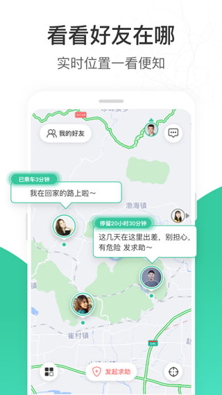 时刻守护 手机版