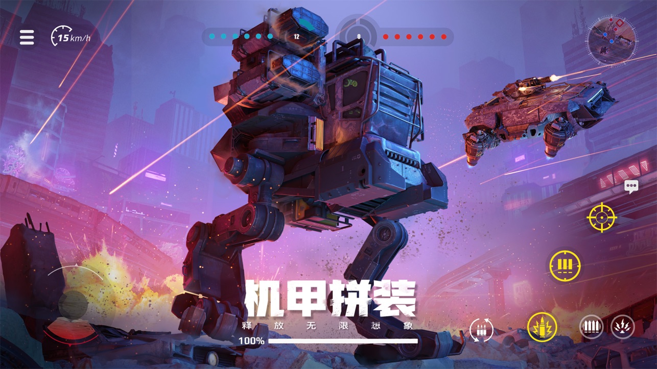 创世战车手游下载最新版本