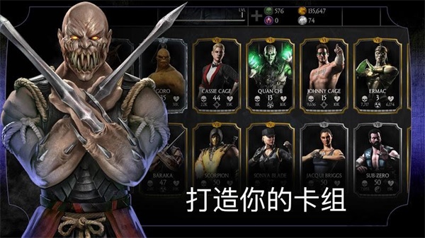 真人快打x 手游安卓版