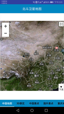 北斗卫星地图 实时地图