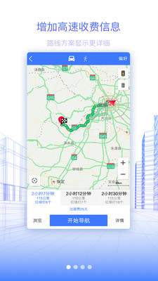 北斗地图 导航