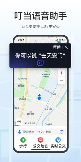 腾讯地图 关怀版