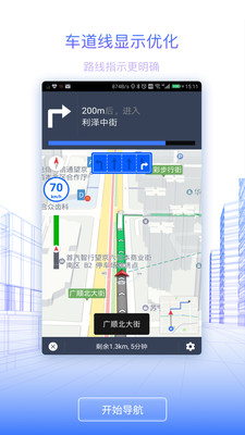 北斗地图 最新版