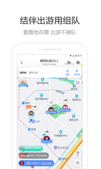 高德地图 pdd语音包