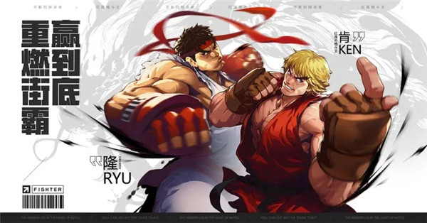 街霸：对决 正式版