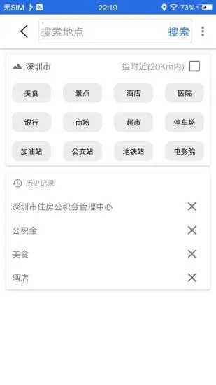 北斗三号手机定位