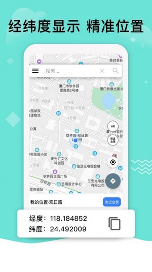 北斗三号导航系统
