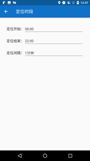 手机定位宝 高级版