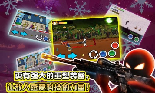 狂怒的火柴人2 2024最新版