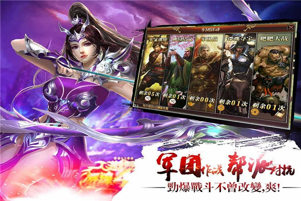 真三国快打 海牛官方版