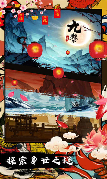 九黎 最新版
