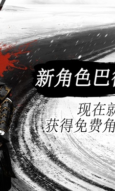 浪人末代武士 单机版