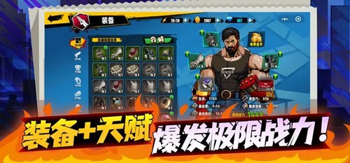 爆火街头格斗 免广告