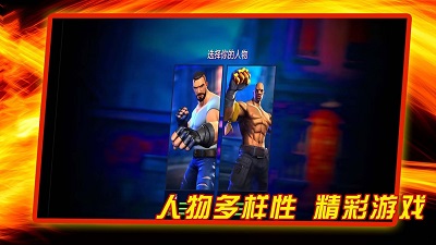 成为我的勇士 安卓版
