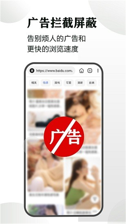 隐身浏览器 下载安卓版