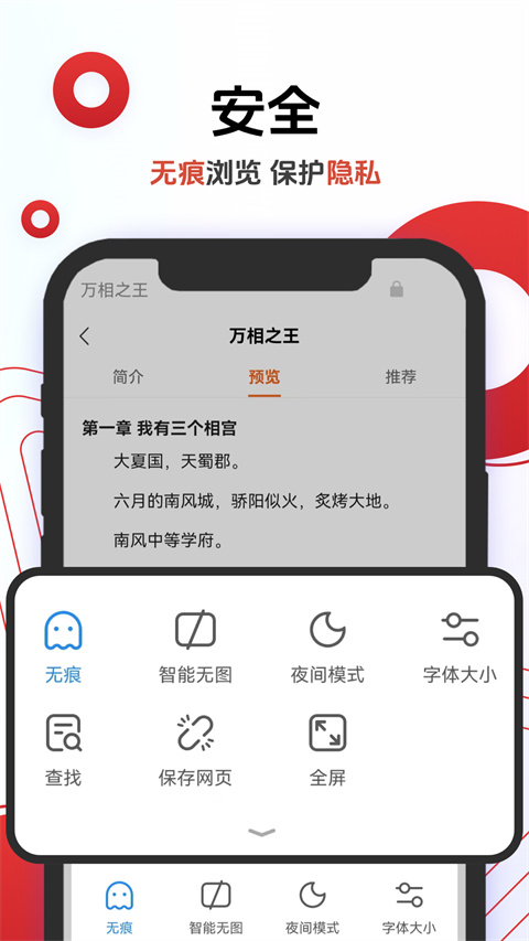 欧朋浏览器 app官方免费