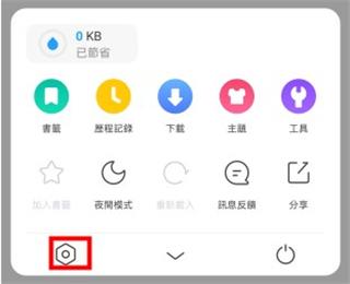 UC Browser