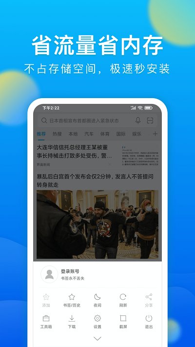 微米浏览器 官网最新版本