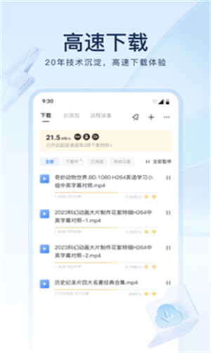 迅雷云盘 tv版最新版