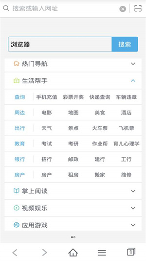 vip浏览器 最新修复版