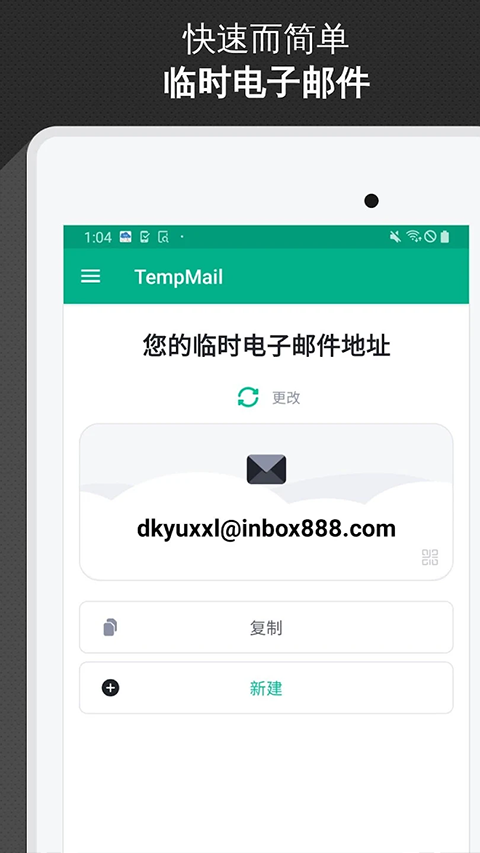 无限邮箱 安卓免费版