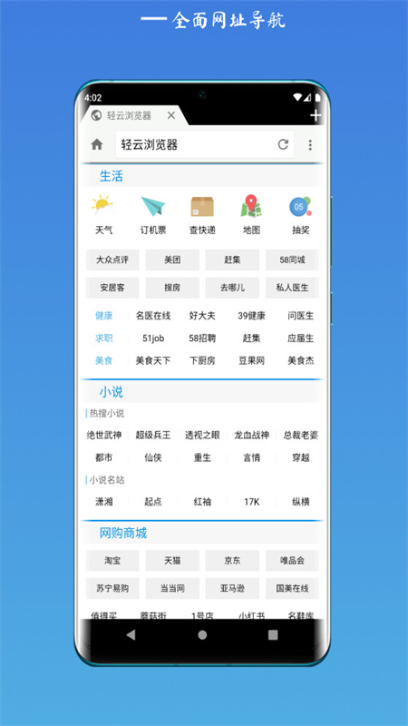 轻云浏览器 旧版