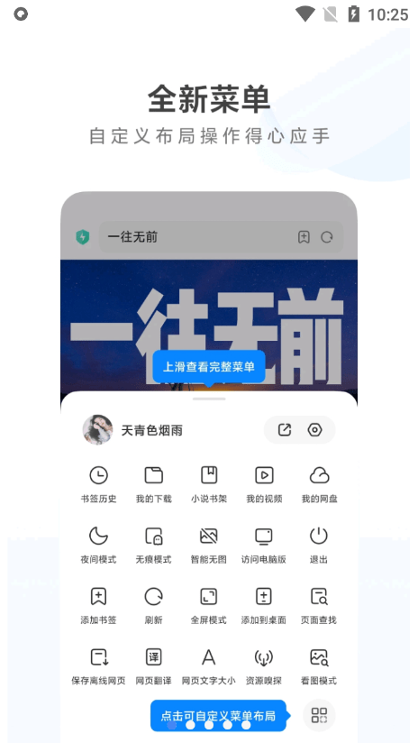 小米浏览器 免费版