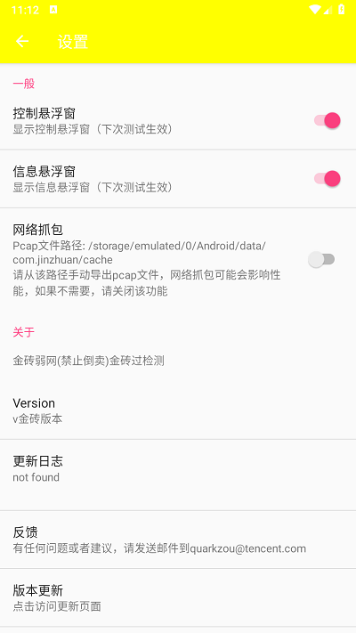 金砖弱网(禁止倒卖) 2025最新版