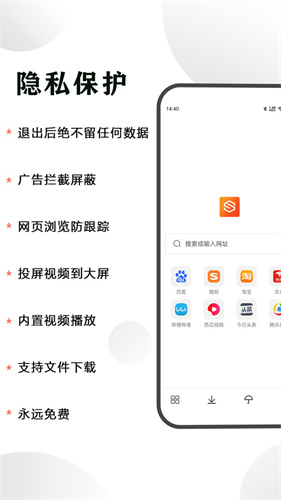 隐身浏览器 无广告版