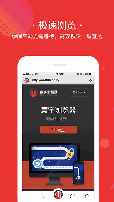 寰宇浏览器 app下载安卓最新版本