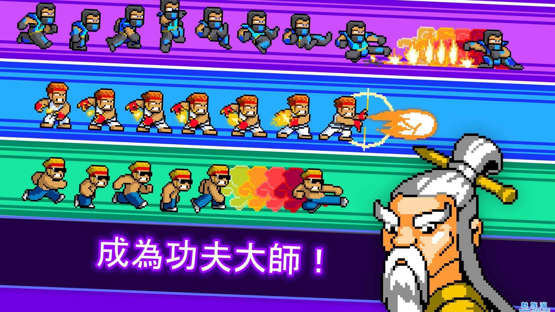 功夫打僵尸 手游版