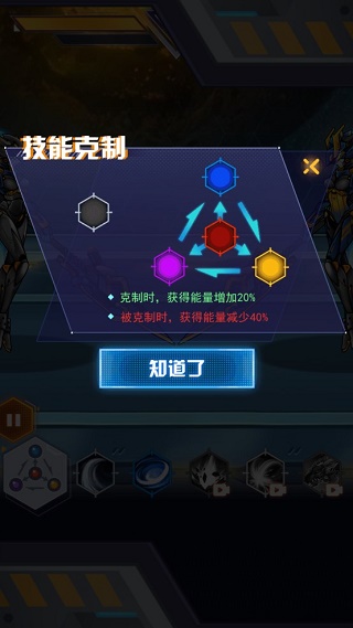 机甲斗兽场2 最新版