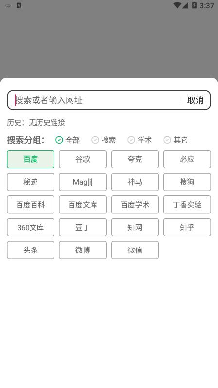 嗅觉浏览器 老版本
