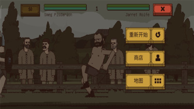 该死的混蛋 无限体力无限金币中文版