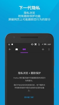 火狐浏览器 官方手机版