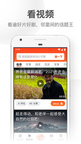 UC浏览器大字版 最新版