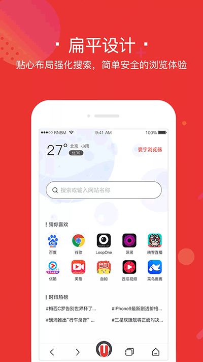 寰宇浏览器 纯净版
