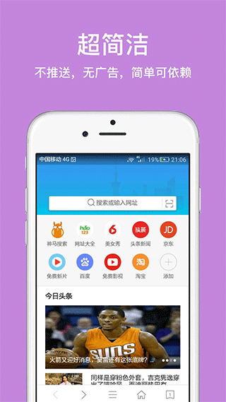 久久浏览器 免费版