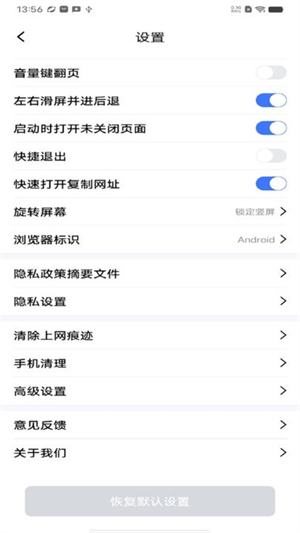 云速浏览器 手机官方版