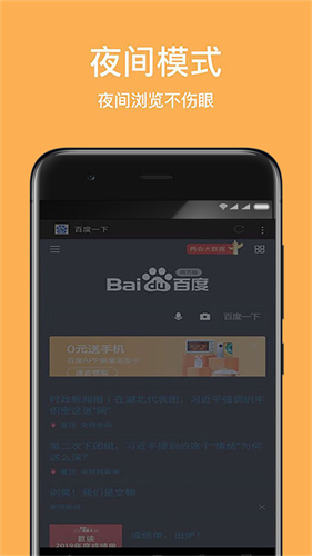 天马浏览器 极速版