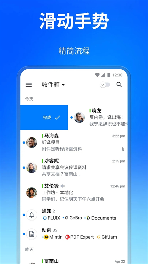 Spark邮箱