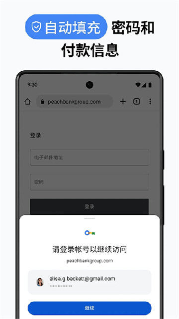 chrome canary 最新版