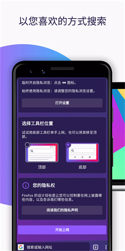 火狐浏览器 最新手机版