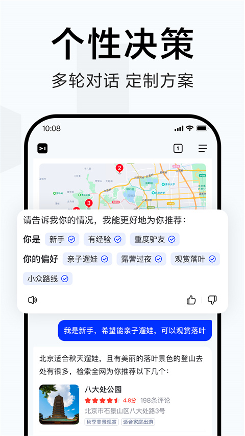 简单搜索 最新版