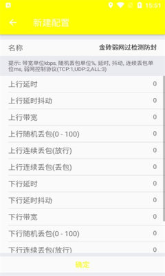 金砖弱网 免root