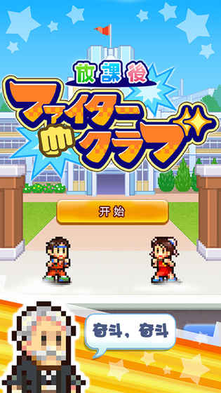 放学别走 抖音版