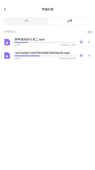 123云盘 官网版