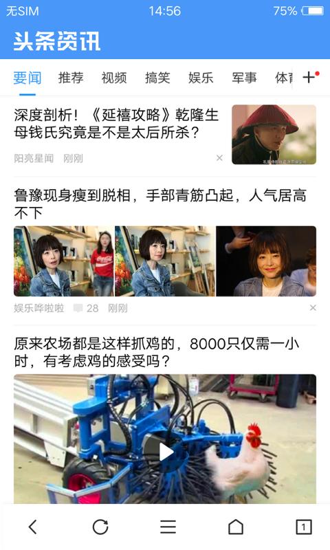 vivo浏览器 通用版