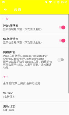 金砖弱网 4.0官方版