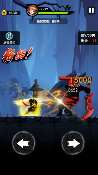 悟空快打 最新版